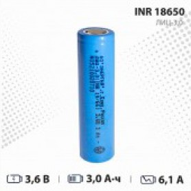 3 А*ч INR18650 литиевый аккумулятор